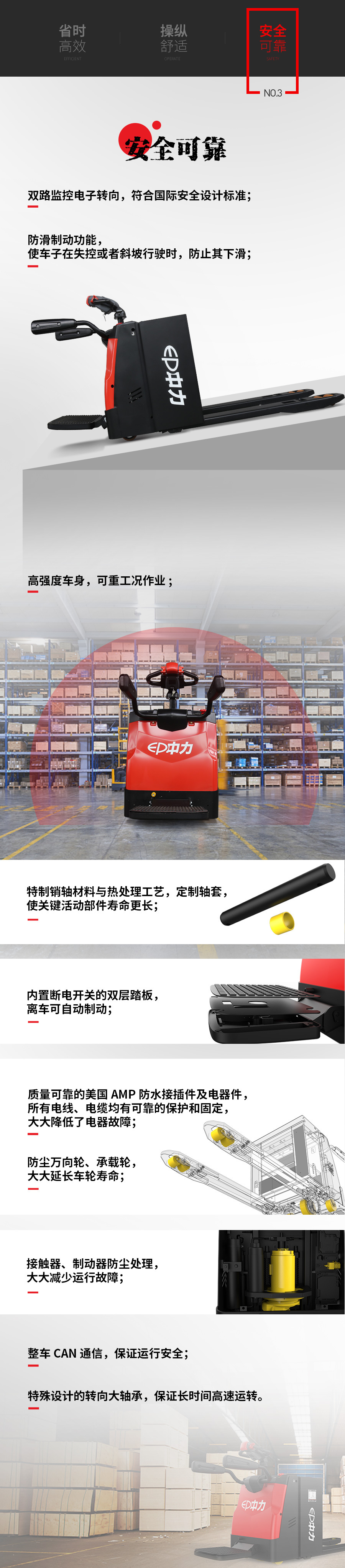 中力踏板站駕式全電動(dòng)搬運(yùn)車