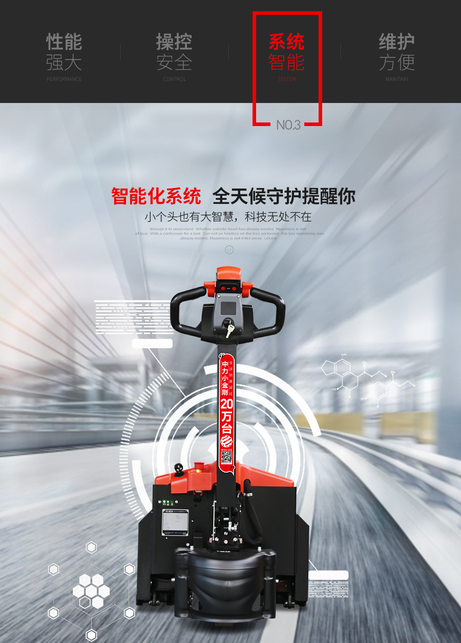 中力EPT20-15ET2小金剛?cè)妱影徇\(yùn)車