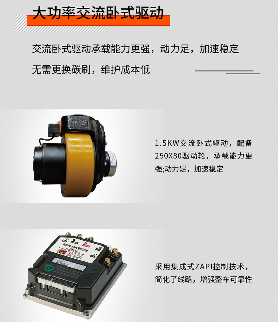 諾力PTE20-C全電動(dòng)搬運(yùn)車
